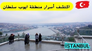 Eyüp Sultan İstanbul 