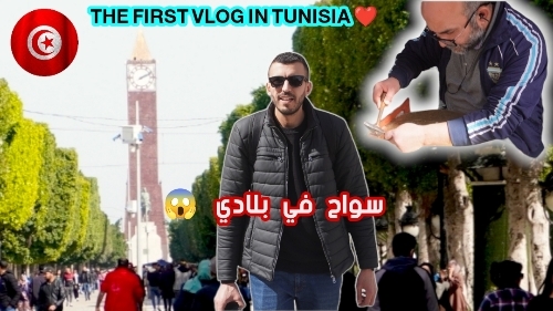 Tour in Tunisia 
